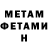 КЕТАМИН VHQ ANAS SALMONI