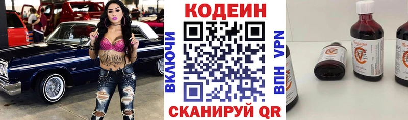 Codein Purple Drank Тогучин