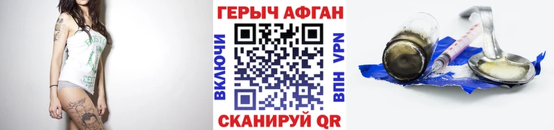 ГЕРОИН Афган  цены наркотик  Тогучин 