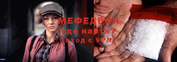 мефедрон Елабуга