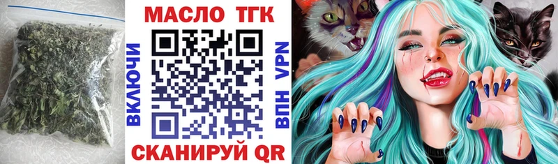 сколько стоит  Тогучин  Дистиллят ТГК гашишное масло 